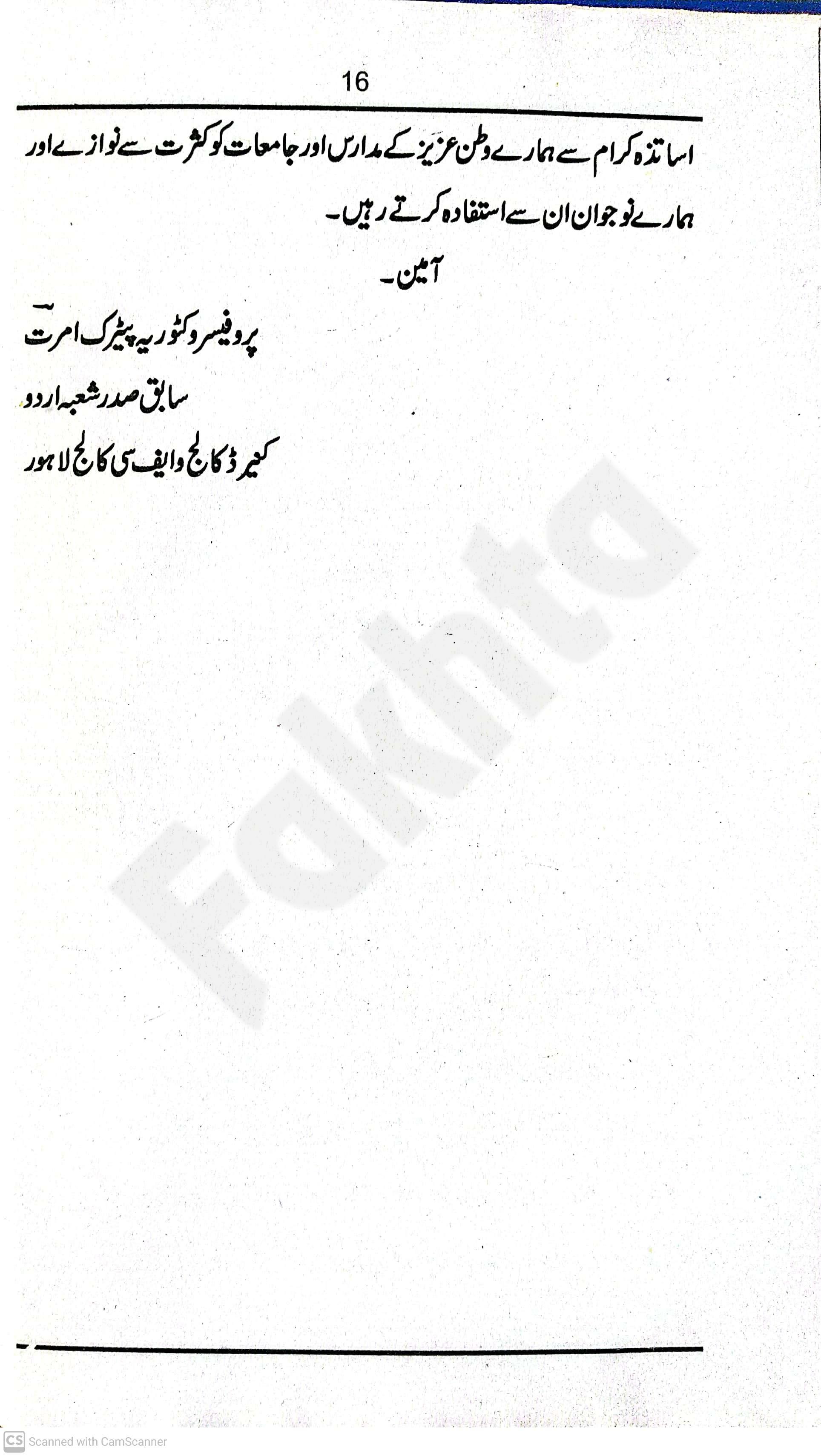 صفحہ